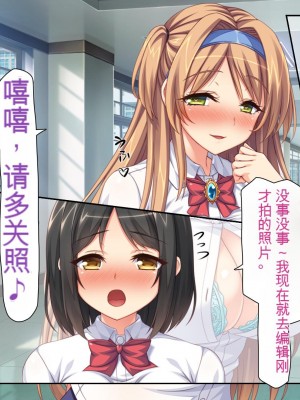 [ミミズサウザンド] 女子○生ビッチューバー[中国翻訳]_135