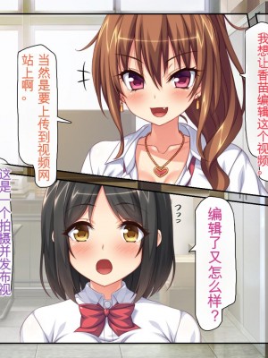 [ミミズサウザンド] 女子○生ビッチューバー[中国翻訳]_050