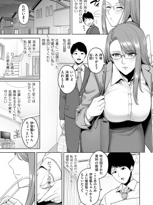 COMIC クリベロン DUMA 2023年6月号 Vol.49_059