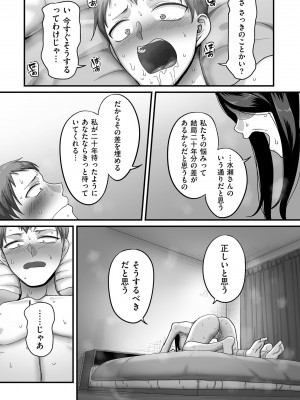 COMIC クリベロン DUMA 2023年6月号 Vol.49_037