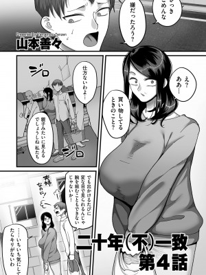 COMIC クリベロン DUMA 2023年6月号 Vol.49_027