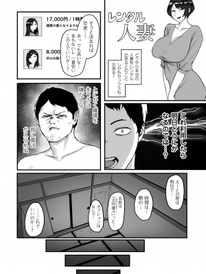 COMIC クリベロン DUMA 2023年6月号 Vol.49_114