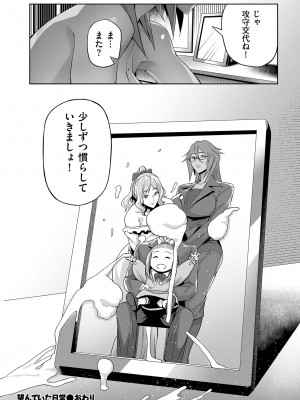 COMIC クリベロン DUMA 2023年6月号 Vol.49_196