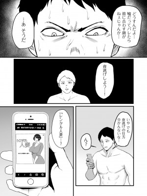 COMIC クリベロン DUMA 2023年6月号 Vol.49_113