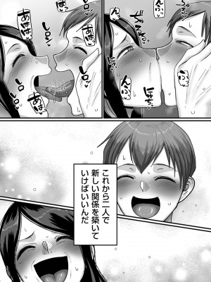 COMIC クリベロン DUMA 2023年6月号 Vol.49_051