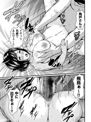 COMIC クリベロン DUMA 2023年6月号 Vol.49_157