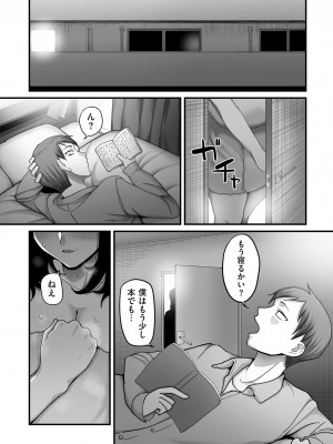 COMIC クリベロン DUMA 2023年6月号 Vol.49_033