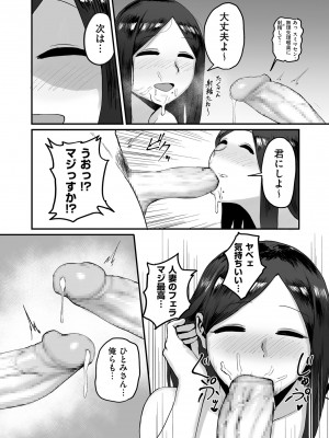 COMIC クリベロン DUMA 2023年6月号 Vol.49_121