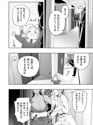 COMIC クリベロン DUMA 2023年6月号 Vol.49_182
