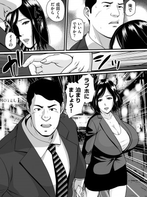 COMIC クリベロン DUMA 2023年6月号 Vol.49_139