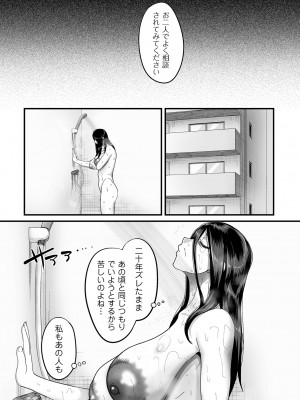 COMIC クリベロン DUMA 2023年6月号 Vol.49_031