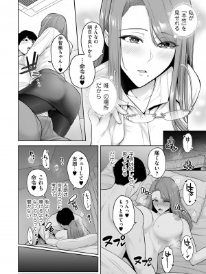 COMIC クリベロン DUMA 2023年6月号 Vol.49_060
