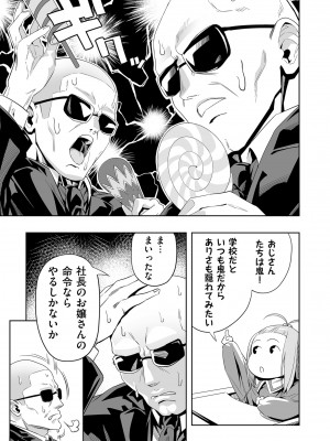 COMIC クリベロン DUMA 2023年6月号 Vol.49_163