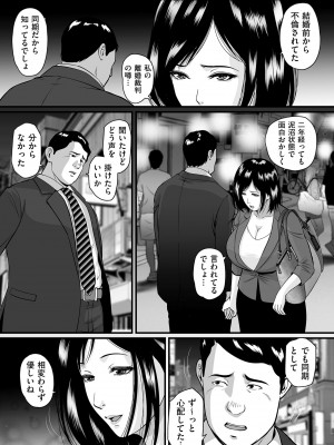 COMIC クリベロン DUMA 2023年6月号 Vol.49_137