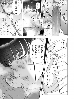 COMIC クリベロン DUMA 2023年6月号 Vol.49_105