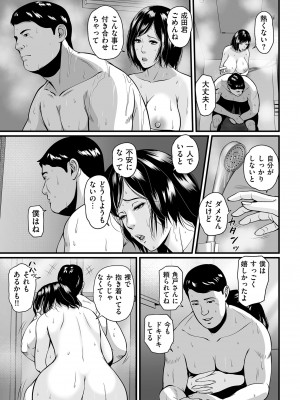 COMIC クリベロン DUMA 2023年6月号 Vol.49_151
