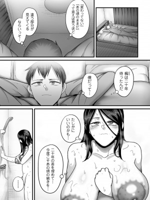 COMIC クリベロン DUMA 2023年6月号 Vol.49_032
