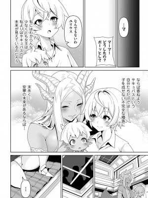 COMIC クリベロン DUMA 2023年6月号 Vol.49_250