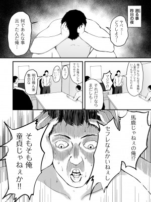 COMIC クリベロン DUMA 2023年6月号 Vol.49_112