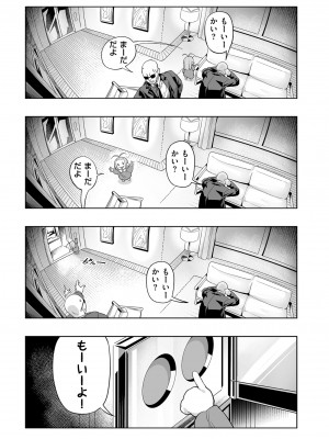 COMIC クリベロン DUMA 2023年6月号 Vol.49_167