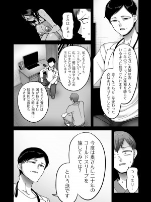 COMIC クリベロン DUMA 2023年6月号 Vol.49_030