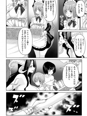 COMIC クリベロン DUMA 2023年6月号 Vol.49_236