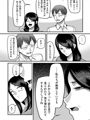 COMIC クリベロン DUMA 2023年6月号 Vol.49_028