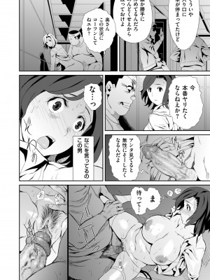 COMIC クリベロン DUMA 2023年6月号 Vol.49_210