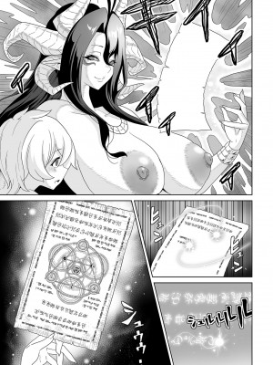 COMIC クリベロン DUMA 2023年6月号 Vol.49_237