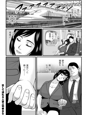 COMIC クリベロン DUMA 2023年6月号 Vol.49_160