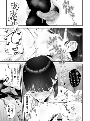 COMIC クリベロン DUMA 2023年6月号 Vol.49_099