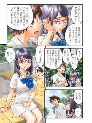 COMIC クリベロン DUMA 2023年6月号 Vol.49_259