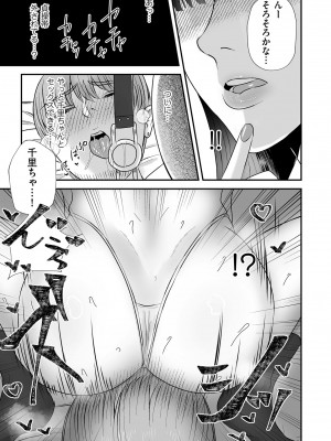 COMIC クリベロン DUMA 2023年6月号 Vol.49_093