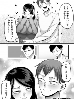 COMIC クリベロン DUMA 2023年6月号 Vol.49_056