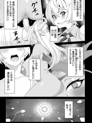 COMIC クリベロン DUMA 2023年6月号 Vol.49_231