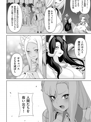 COMIC クリベロン DUMA 2023年6月号 Vol.49_252