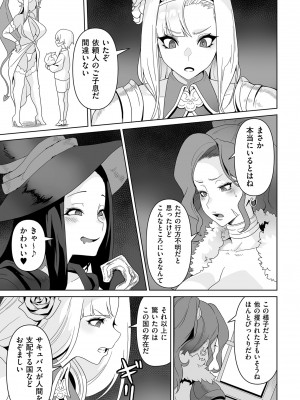 COMIC クリベロン DUMA 2023年6月号 Vol.49_251