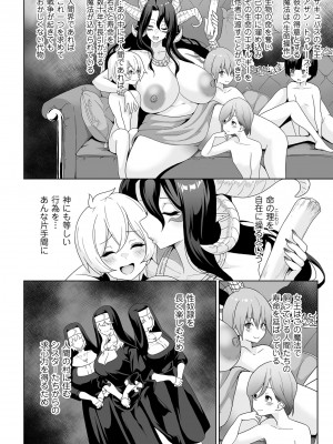 COMIC クリベロン DUMA 2023年6月号 Vol.49_238