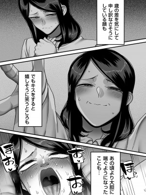 COMIC クリベロン DUMA 2023年6月号 Vol.49_045
