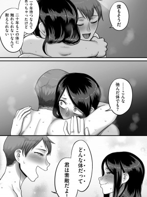 COMIC クリベロン DUMA 2023年6月号 Vol.49_041