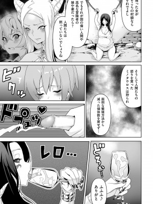 COMIC クリベロン DUMA 2023年6月号 Vol.49_241