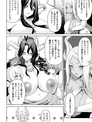 COMIC クリベロン DUMA 2023年6月号 Vol.49_242