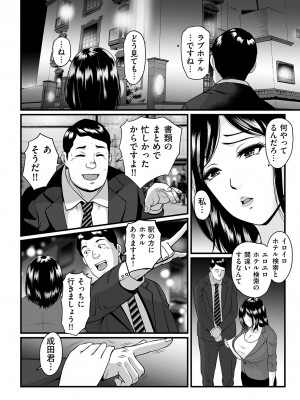 COMIC クリベロン DUMA 2023年6月号 Vol.49_136