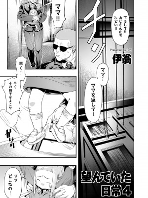 COMIC クリベロン DUMA 2023年6月号 Vol.49_161