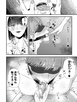 COMIC クリベロン DUMA 2023年6月号 Vol.49_092