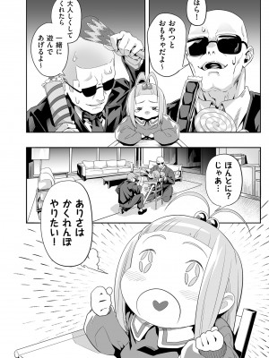COMIC クリベロン DUMA 2023年6月号 Vol.49_162