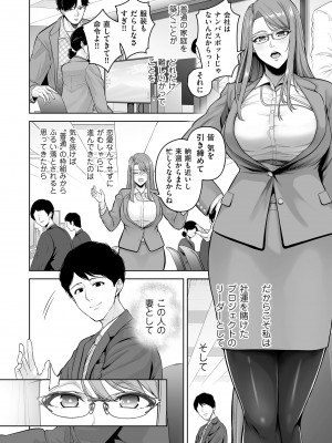 COMIC クリベロン DUMA 2023年6月号 Vol.49_058