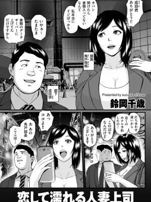 COMIC クリベロン DUMA 2023年6月号 Vol.49_135