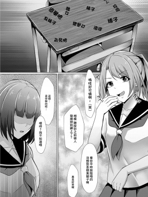 [しょーへい] ぼっちの私が円光したら 第六話 (コミックリブート Vol.11) [中国翻訳] [DL版]_06