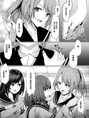 [しょーへい] ぼっちの私が円光したら 第六話 (コミックリブート Vol.11) [中国翻訳] [DL版]_07